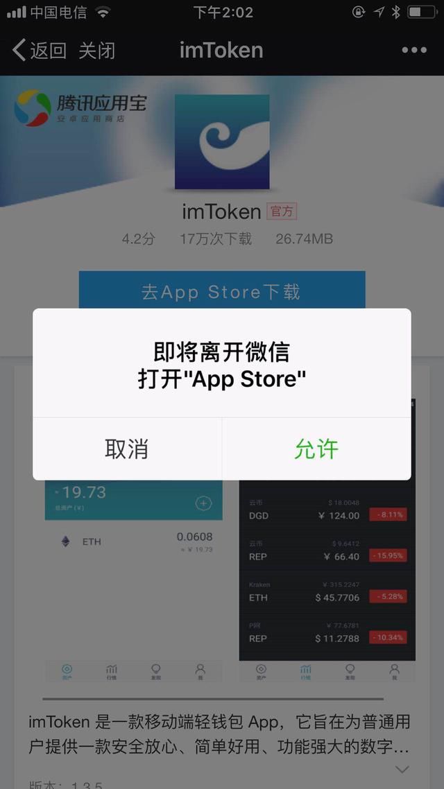 关于imtoken苹果下载官网的信息