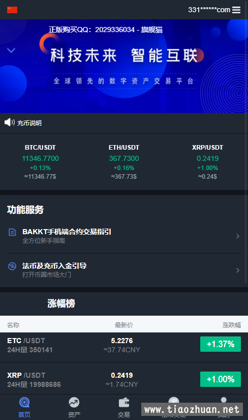 虚拟币交易所app排行,虚拟币交易所app排行榜前十名