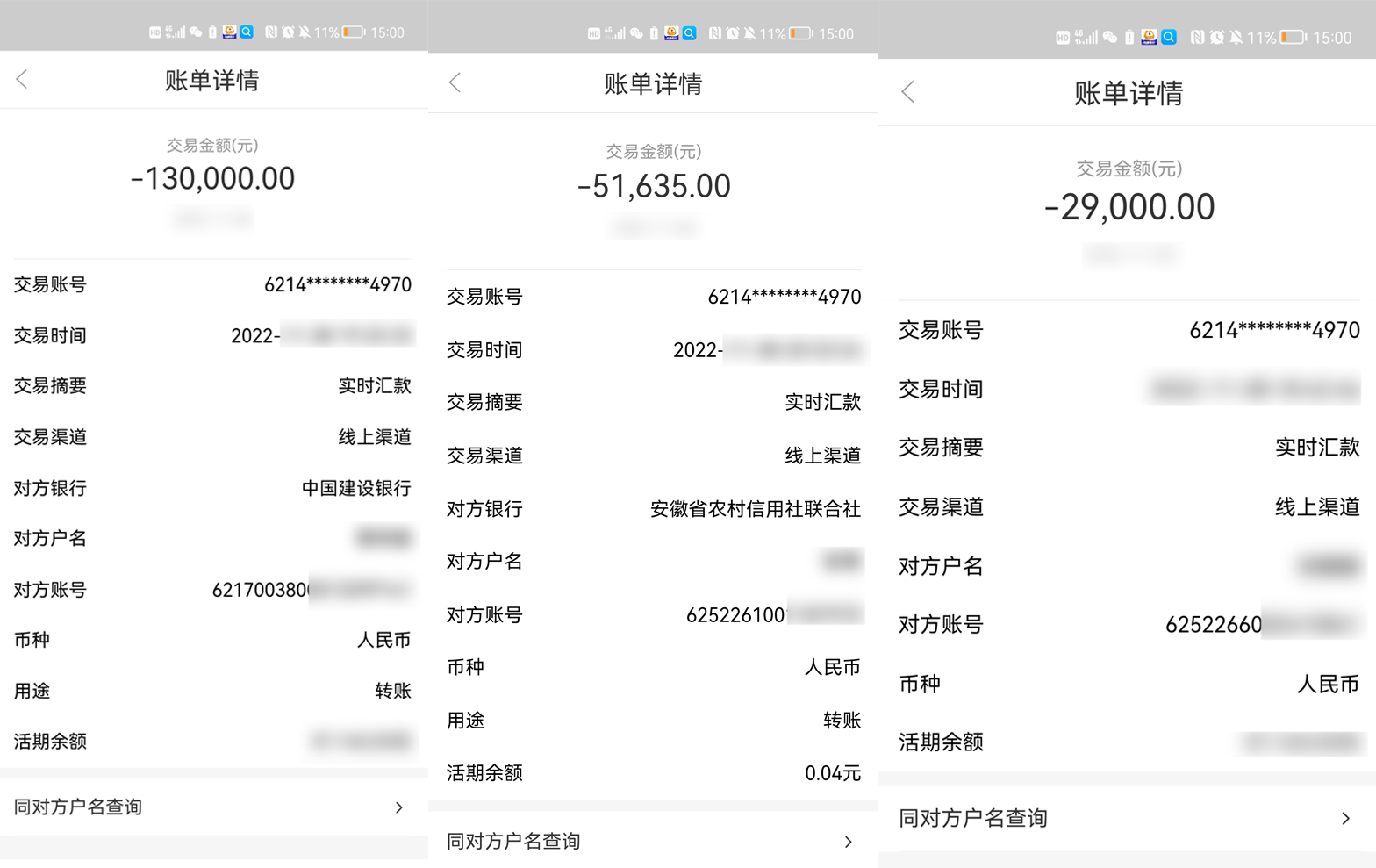 免费一键生成转账截图,一键生成转账截图小程序