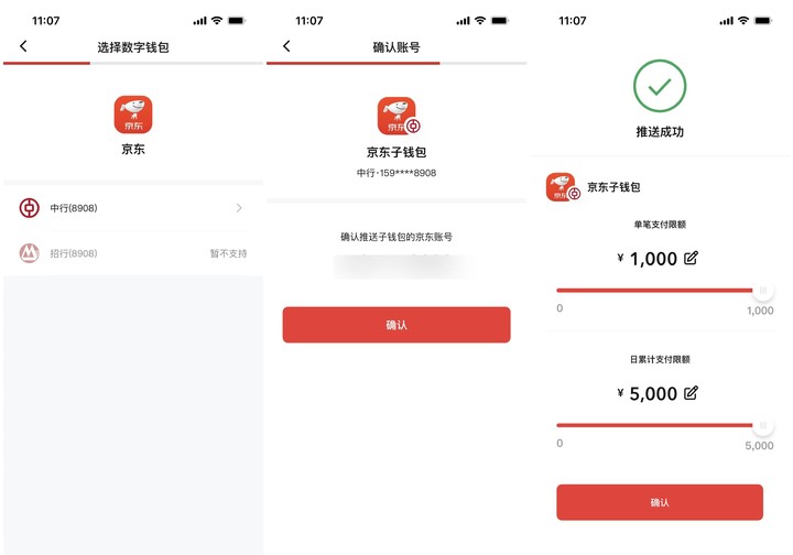 数字钱包app官方下载,数字人民币app官方下载