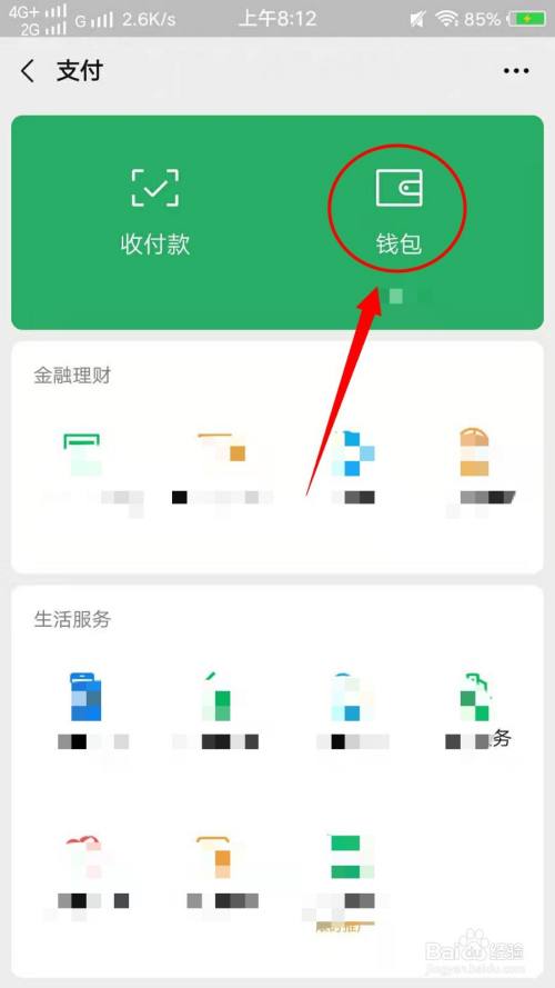 钱包交易平台里的钱直接被扣掉怎么办,钱包交易平台里的钱直接被扣掉怎么办呢