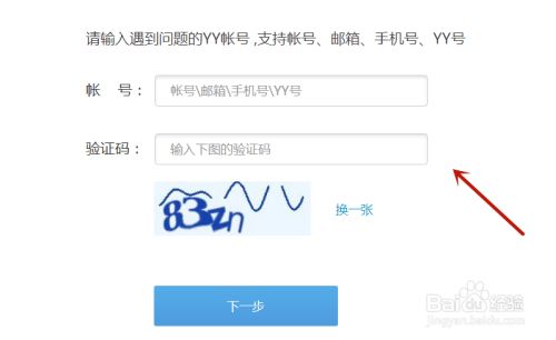验证码忘了怎么办?,高考报名的验证码忘了怎么办