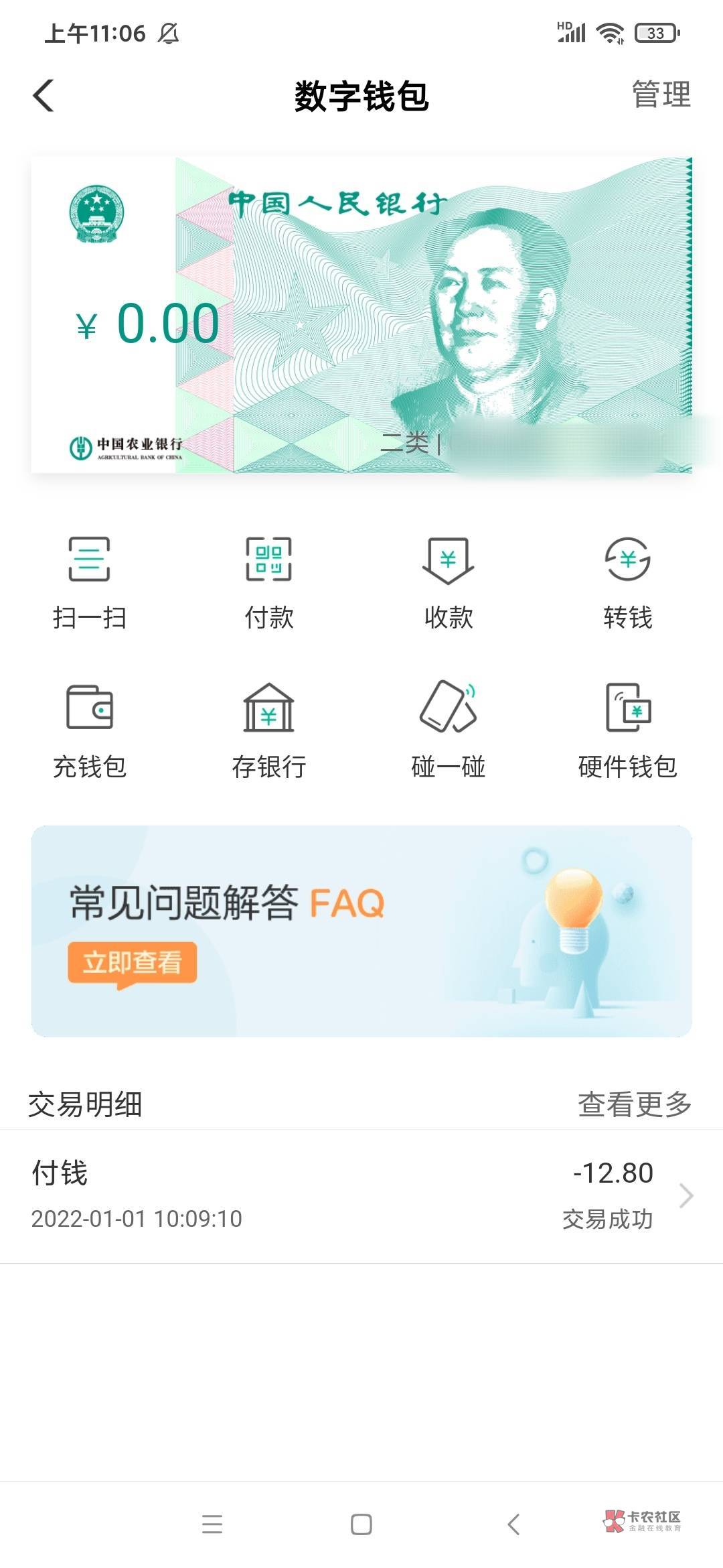数字人民币钱包app下载,数字人民币钱包app下载网址