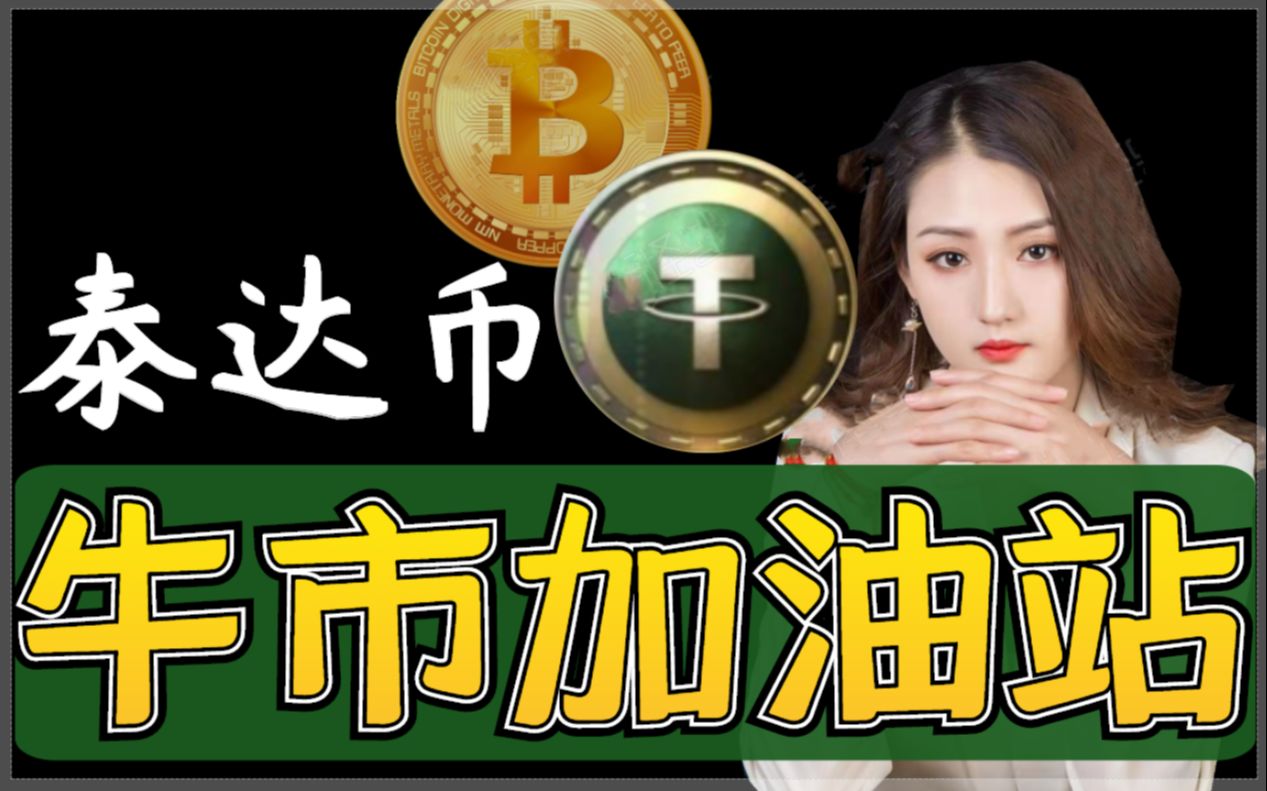 okcoin买usdt,okcoin交易平台还在吗