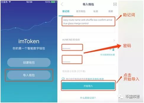 IM钱包,imtokenim钱包下载地址