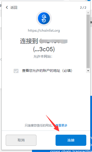 小狐狸钱包添加网络链ID总无效什么原因的简单介绍
