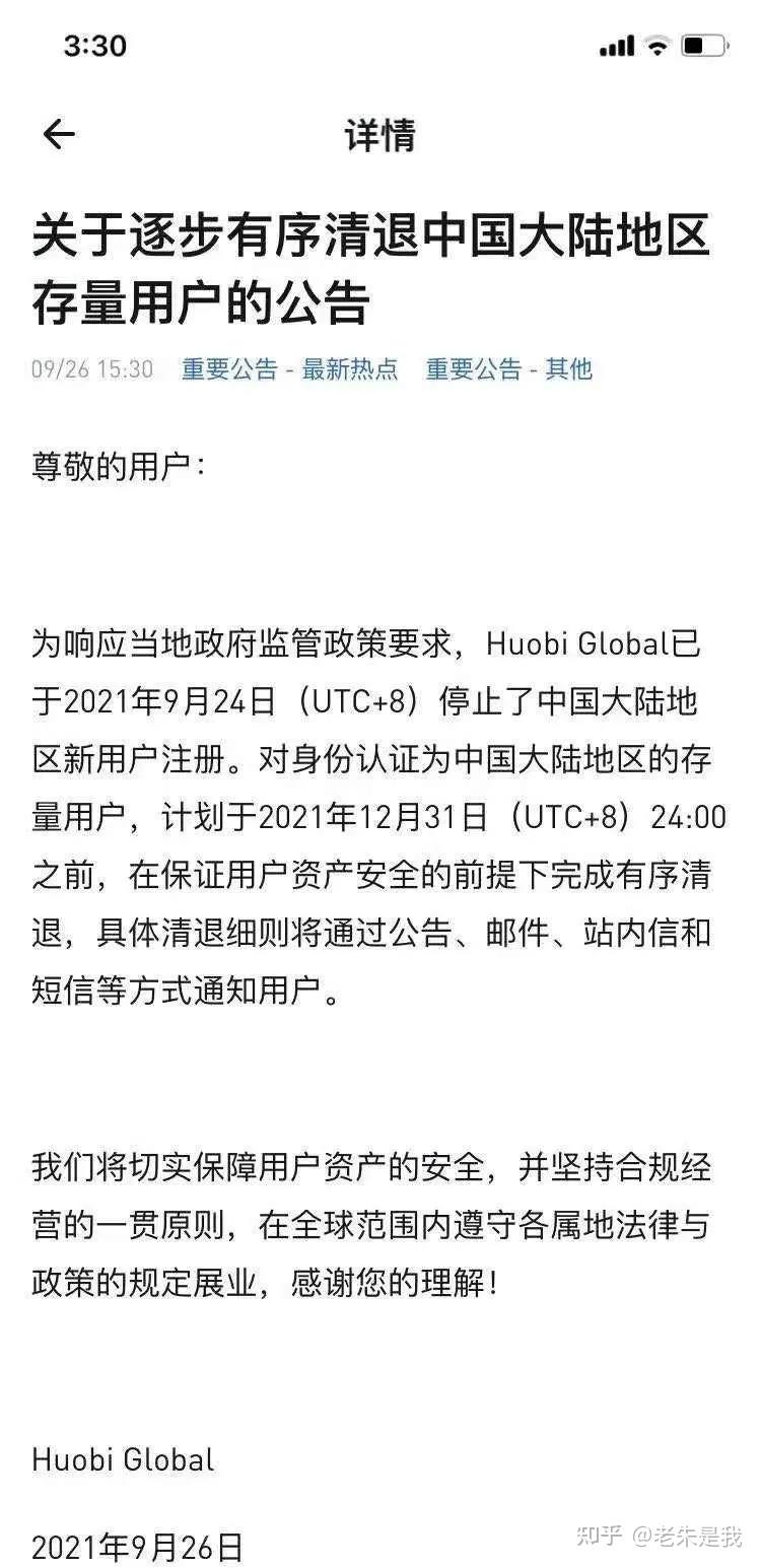 币万BIONE交易所,币万交易所排名全球第几
