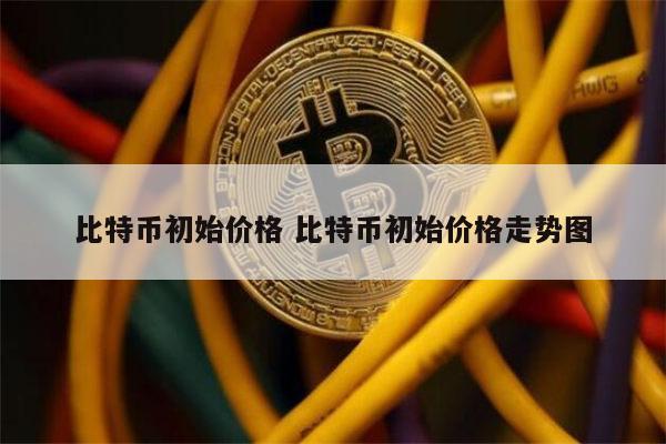 比特币交易在下载合法吗,我想看一下比特币下载怎么样