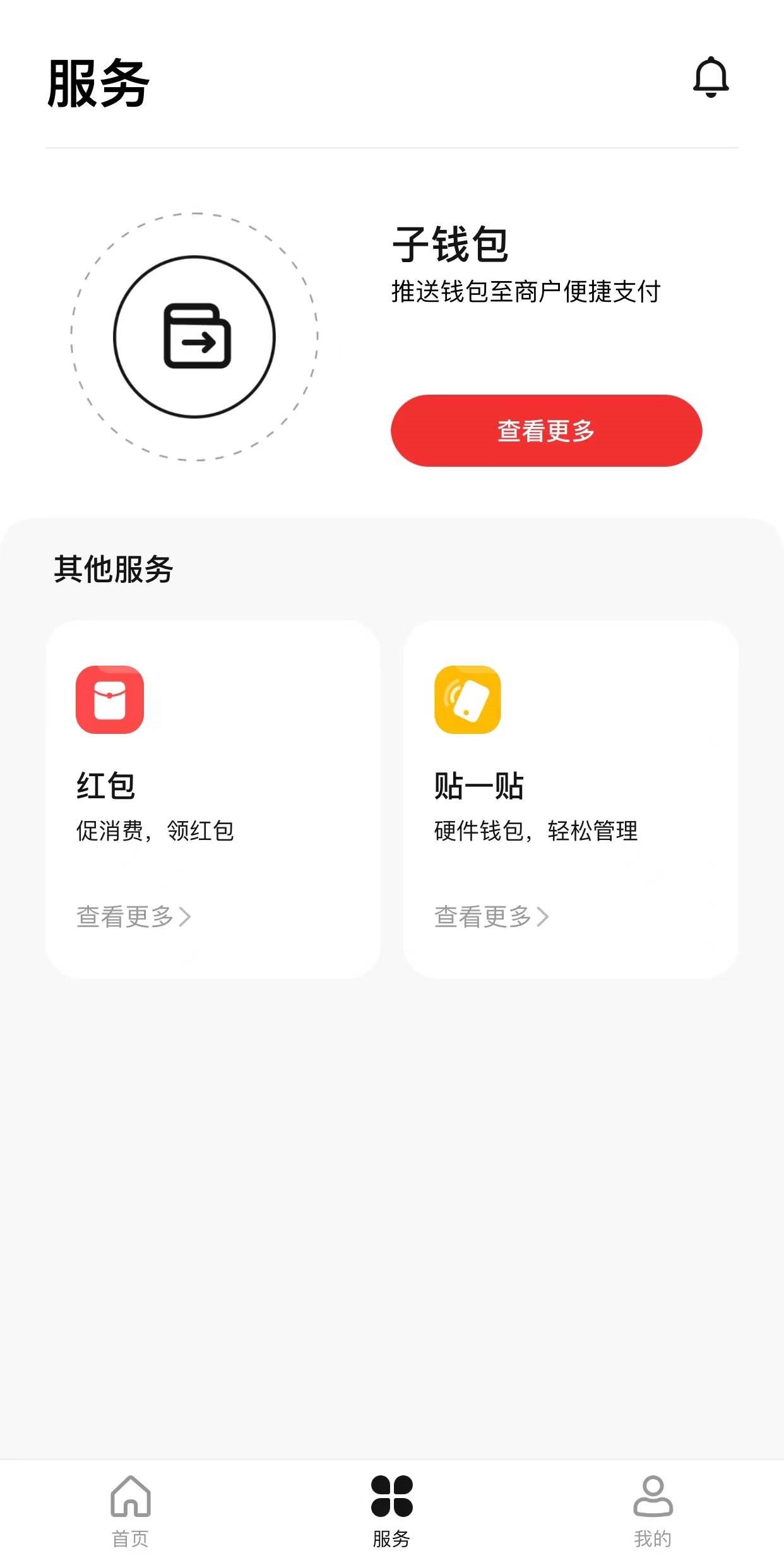 冷钱包app下载一个手机号能下载几个微信账号的简单介绍