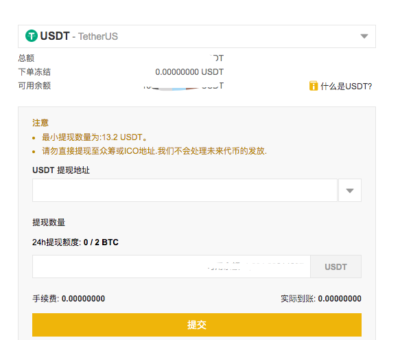 包含usdt官网不能建立钱包地址吗的词条