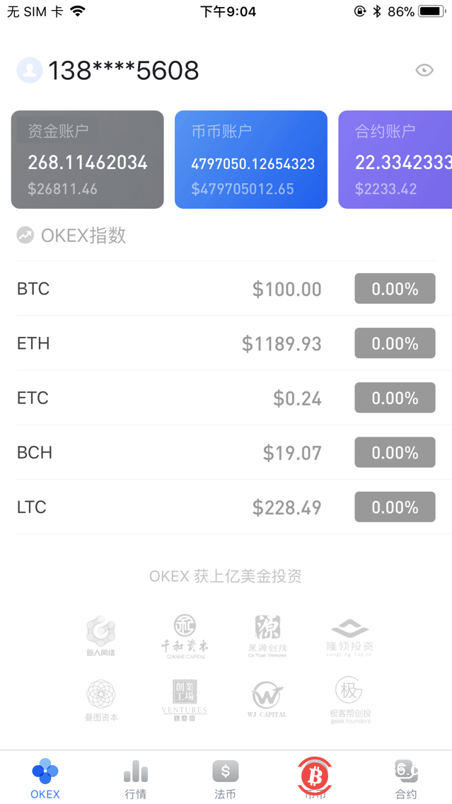 关于usdt是什么币赚钱合法不的信息