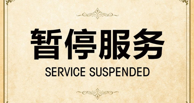 电话号码违规使用被暂停服务,电话号码违规使用被暂停服务什么意思
