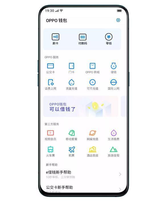 oppo钱包app下载安装,oppo钱包app下载安装最新