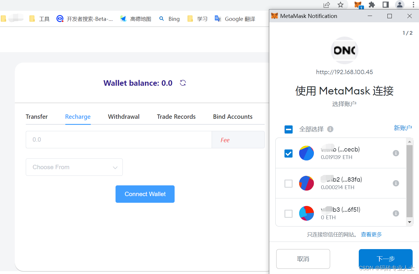 关于metamask.ioapp官网下载的信息