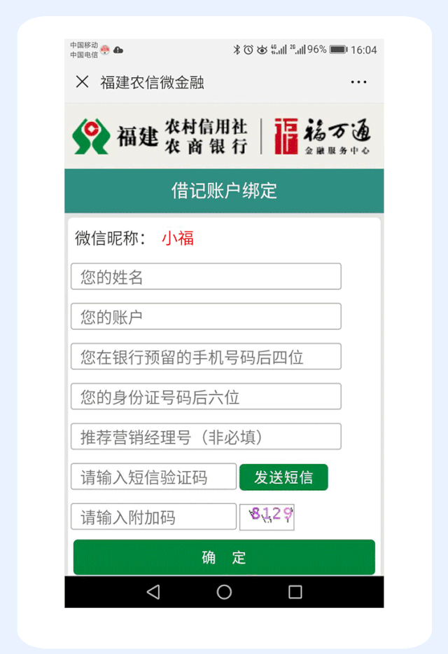 农村信用社app下载,四川省农村信用社app下载