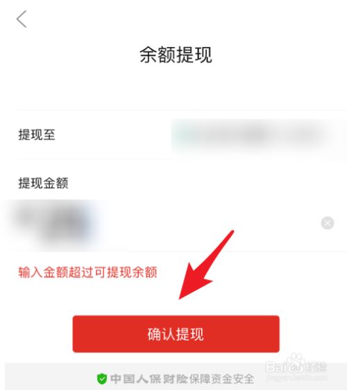 imtoken的钱怎么提现,imtokenusdt怎么提现