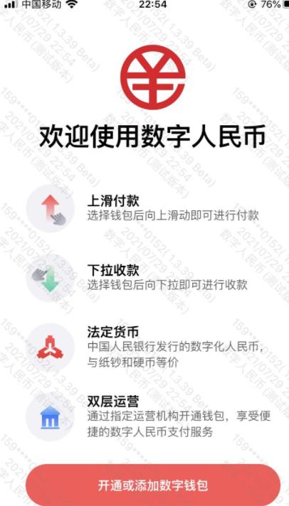 数字钱包怎么开通,数字钱包怎么开通短信通知