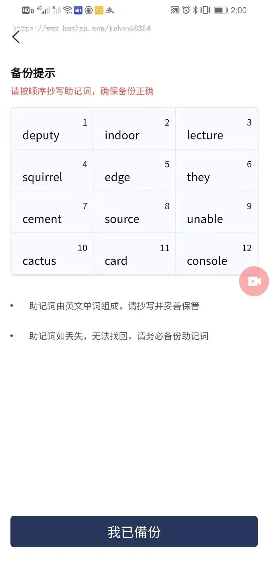 tp钱包怎么查看助记词,tp钱包找回密码助记词排列