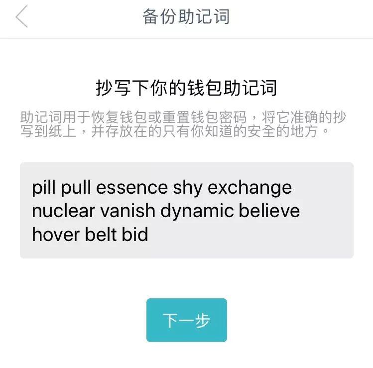 tp钱包怎么查看助记词,tp钱包找回密码助记词排列