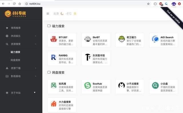 bt磁力搜索引擎,bt磁力搜索引擎磁力天堂迅雷下载