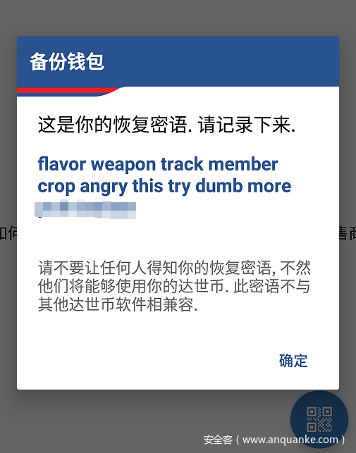 tb钱包下载链接安全吗可靠吗可信吗,tb钱包下载链接安全吗可靠吗可信吗知乎