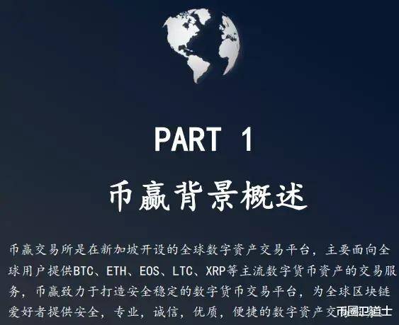 币币交易所官网,币交易所app官网下载