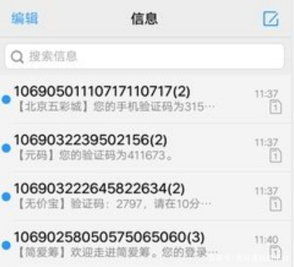 短信收不到验证码怎么回事,短信收不到验证码怎么回事安卓手机