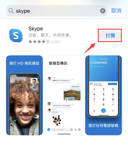 skype注册新账户苹果,苹果手机如何注册skype账号