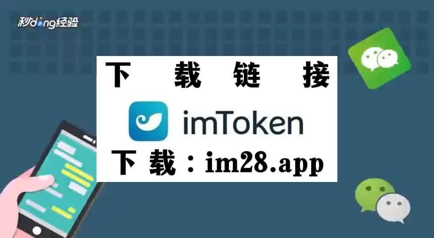 imtoken下载ios,imtoken20苹果版下载