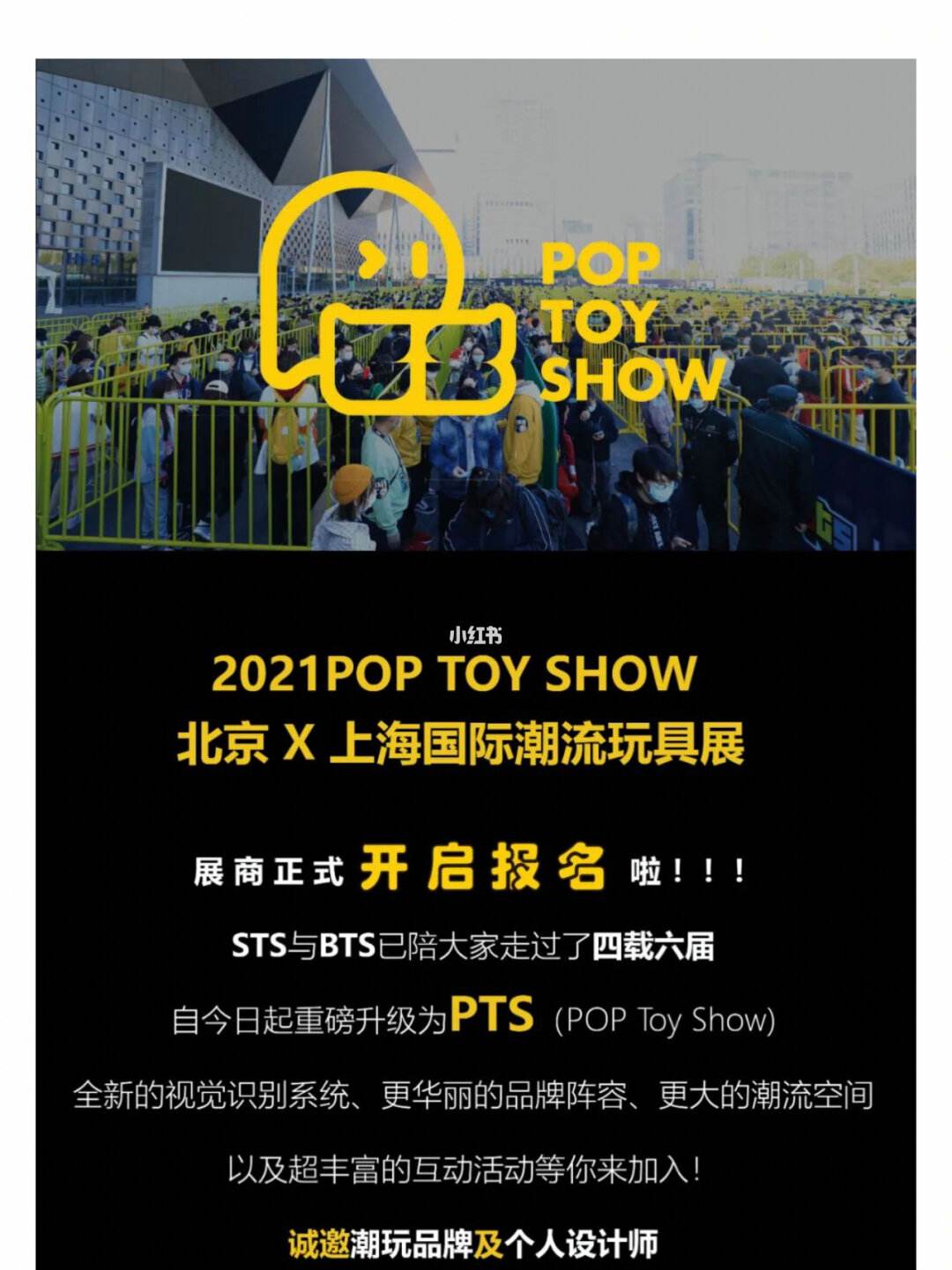 关于pts币和bts的信息