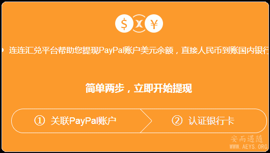 个人paypal怎么提现,个人paypal提现第三方平台