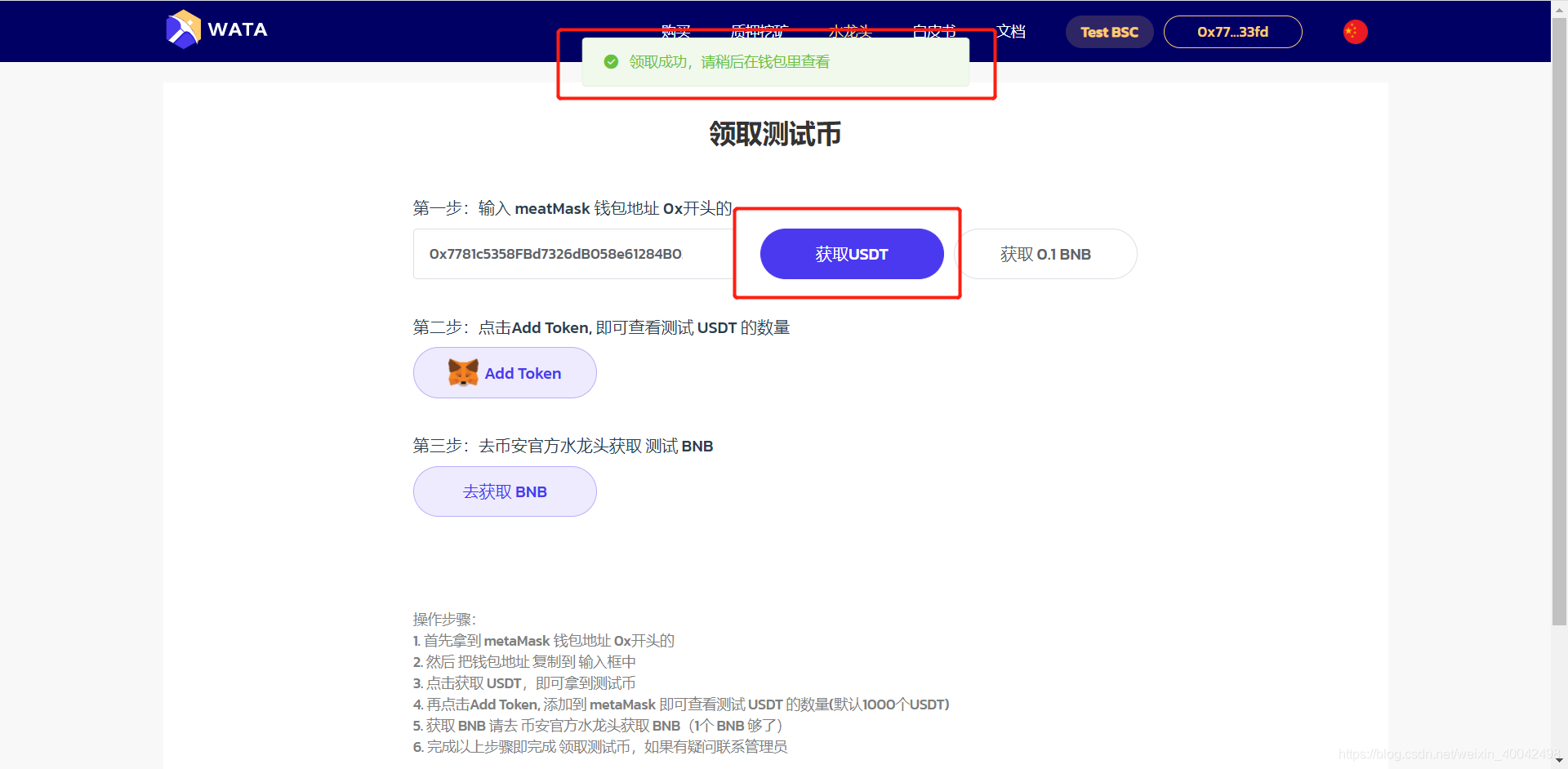 metamask切换bsc,metamask如何加bsc链
