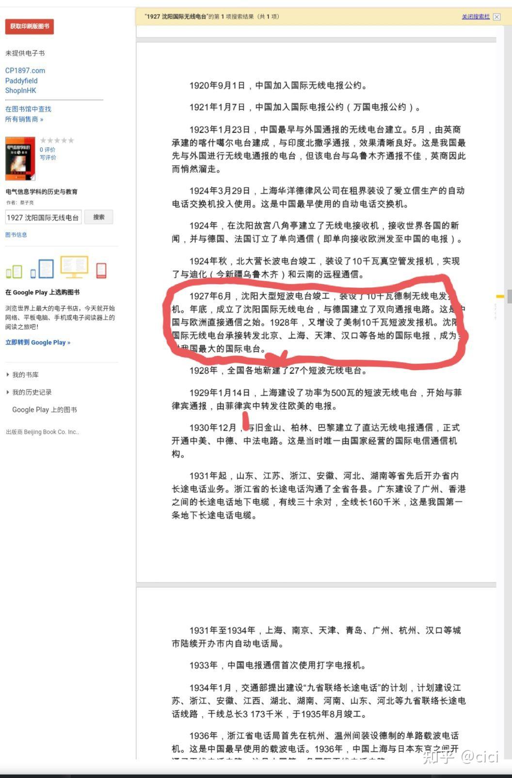 关于电报收不到86短信验证怎么办知乎的信息