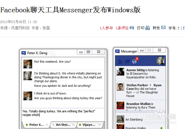 skype是什么意思英语,skype for business什么意思