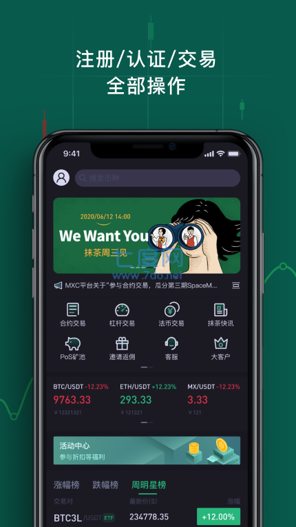 包含数字货币交易所app下载的词条