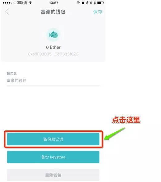个人imtoken钱包地址,imtoken怎么看钱包地址