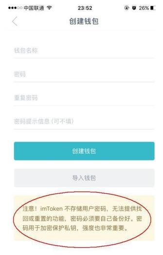 imtoken钱包为什么突然收到币的简单介绍