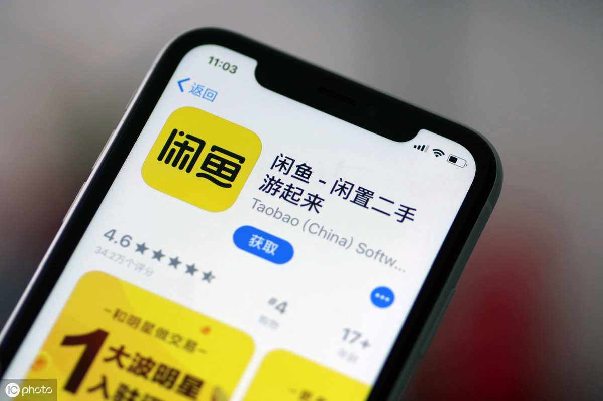 闲鱼二手旧货出售,闲鱼二手旧货出售鱼