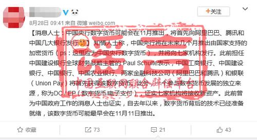 央行数字货币什么时候能落地,央行数字货币什么时候落地发行