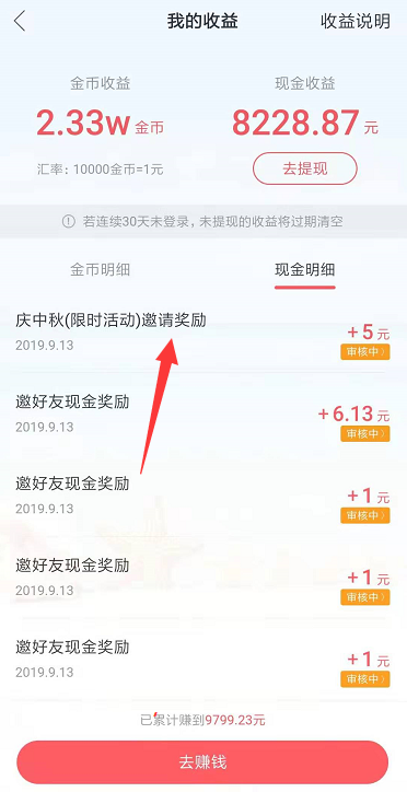 下载个快手极速版赚零花钱的软件,下载个快手极速版赚零花钱的软件安全吗