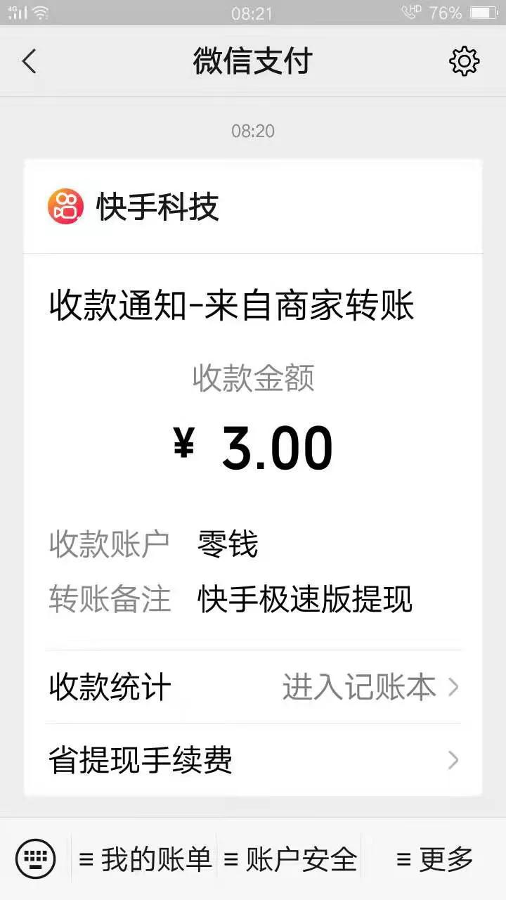 下载个快手极速版赚零花钱的软件,下载个快手极速版赚零花钱的软件安全吗