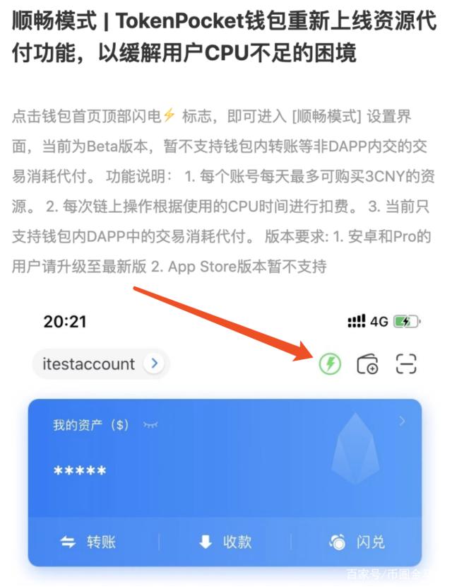 关于tokenpocket钱包怎么交易的信息