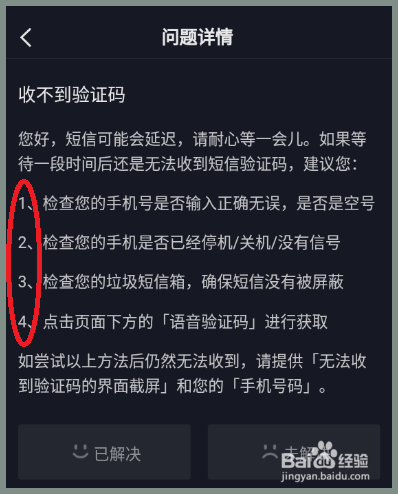 为什么就是收不到验证码,我为什么收不到验证码短信