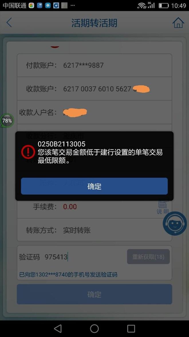 小狐狸钱包转账失败,小狐狸钱包转账失败的怎么取消