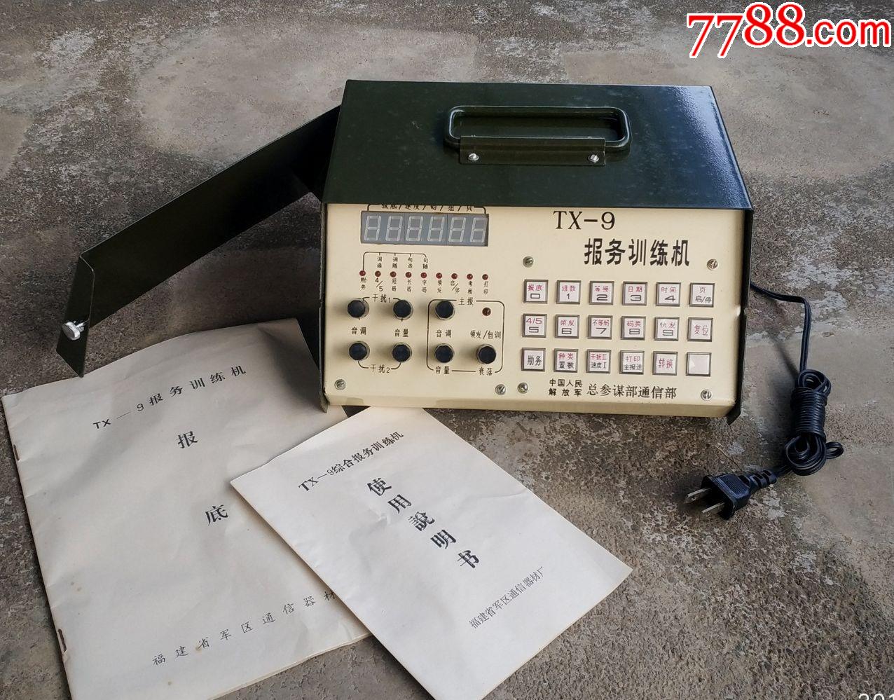 电报机音效,电报机发报声音mp3