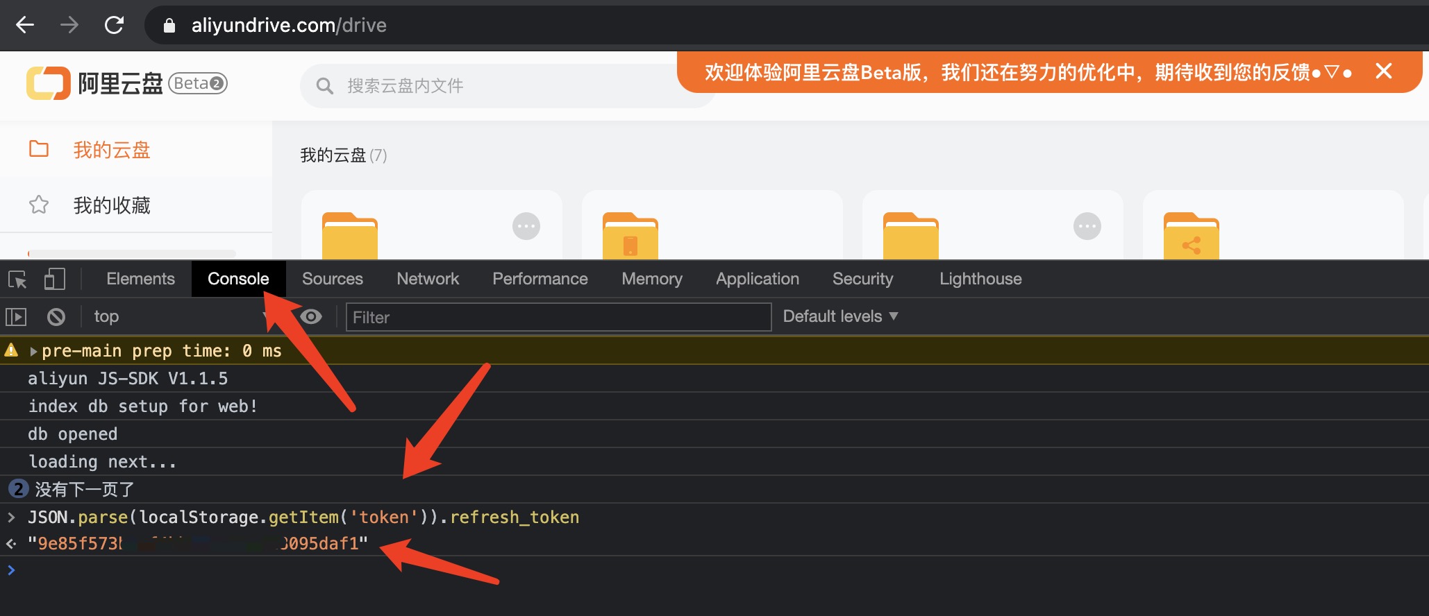 阿里云alitoken在哪里,阿里云authenticator