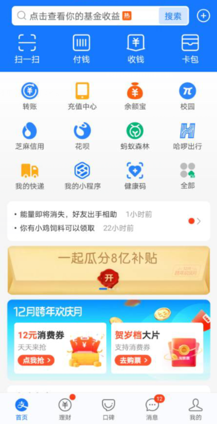 怎样下载安装支付宝?,怎样下载安装支付宝app