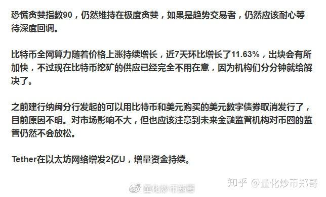 关于炒虚拟币被下载报案有人管吗的信息