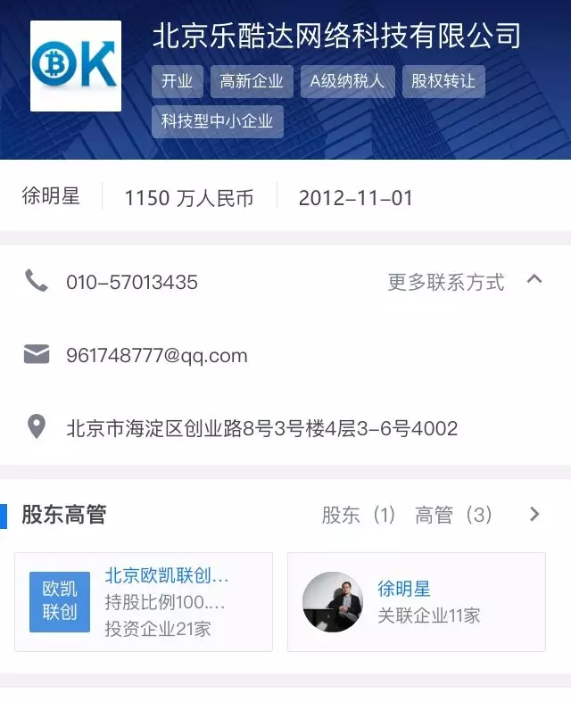关于炒虚拟币被下载报案有人管吗的信息