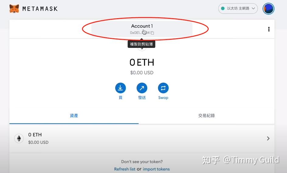 关于metamask钱包app官网下载的信息